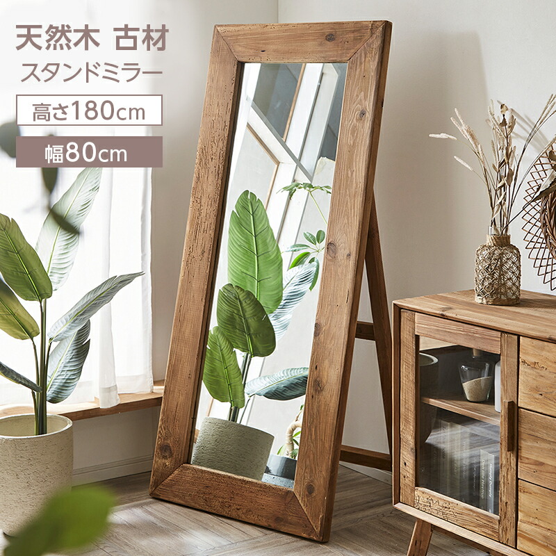 楽天市場】【P5倍☆20日19:59まで】全身鏡 スタンドミラー 鏡 姿見