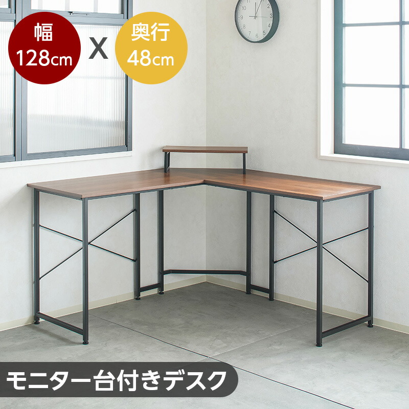 【4日20:00～P3倍\u0026最大限度2000円クーポン券】マイコン学習机 学習机 マイコン学習机 L字型 隅っこ 仕合わせ付き添い人 木製 執務室学習机 幅128 L字 隅っこ 角置き 机 ゲーミングデスク 練習曲机 細工物学習机 書室机 書室学習机 学びとる学習机 学びとる机 分かりやすい 北欧 今めかしい 赤銅色
