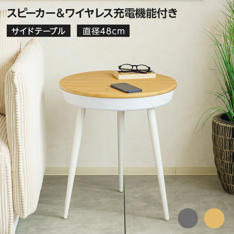 Koble KOBLE ZAIN スマートサイドテーブル Bluetoothスピーカー サブ 