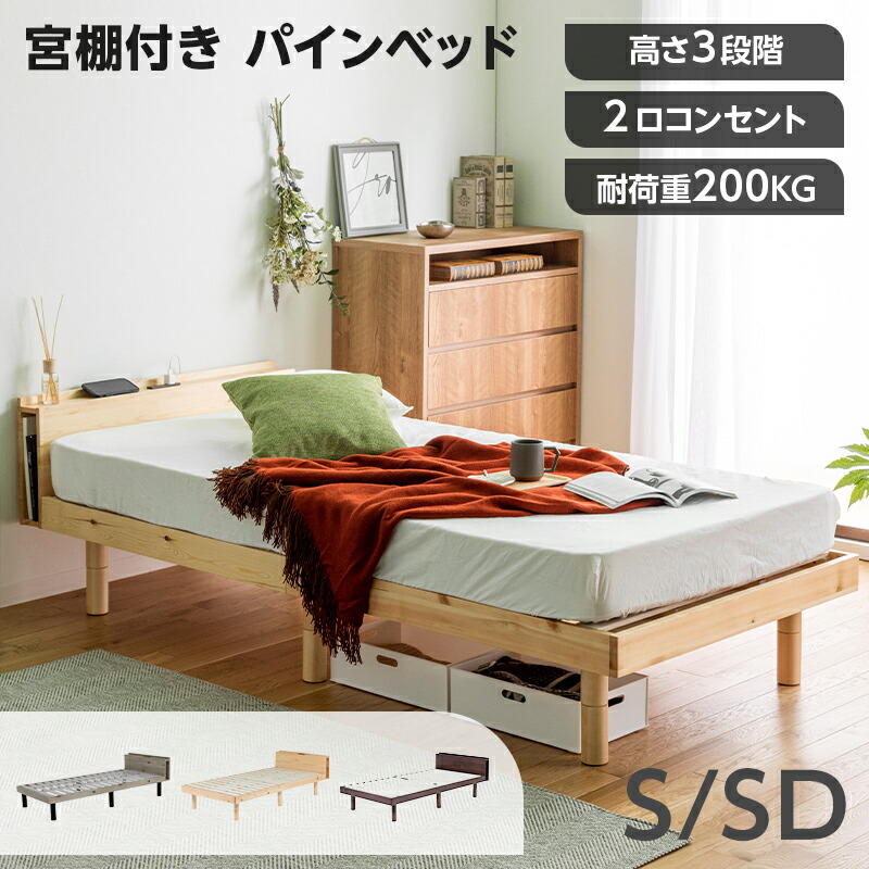 Major In Life 宮棚付きベッドフレーム セミダブル ブラウン Amazon｜Major In Life ベッド 宮付き ベッドフレーム 宮棚付き