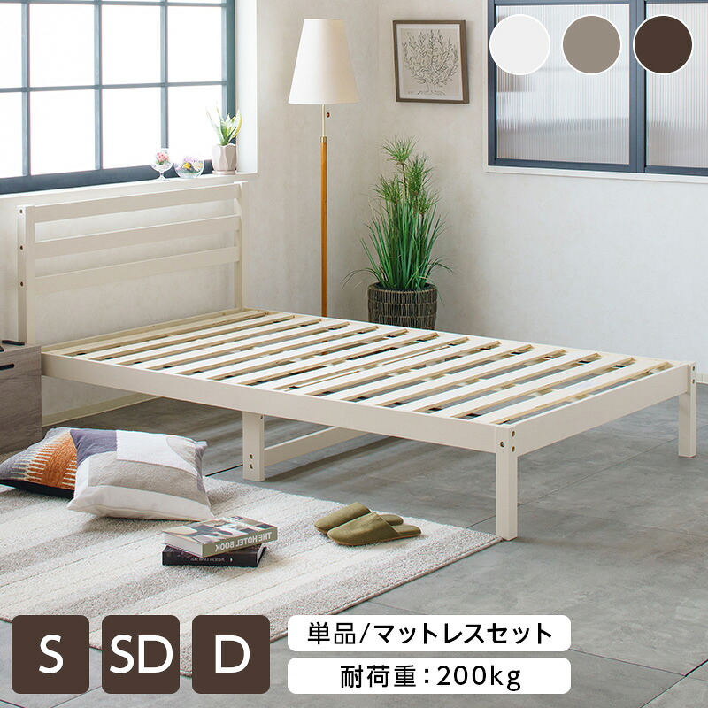 【エントリーでP20倍&最大2000円クーポン】ベッド すのこベッド シングル ベッドフレーム セミダブル ダブル 棚 宮付き マットレス付き 組立簡単 ローベッド シングルベッド おしゃれ 収納 耐荷重200kg 脚付きベッド 宮付きベッド 北欧 一人暮らし ホワイト ブラウン グレー｜tumugu interior 10,656円