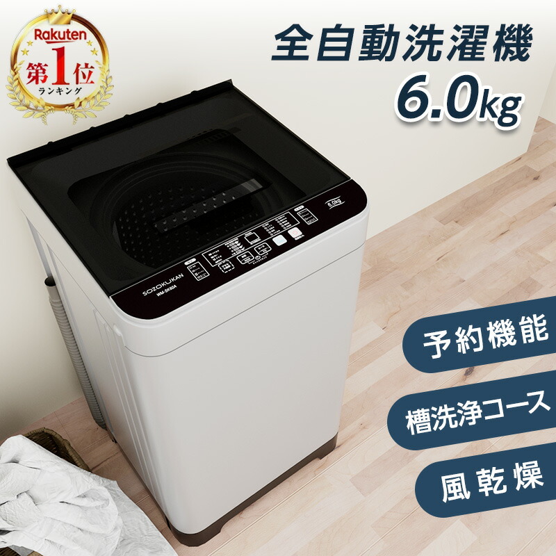楽天市場】洗濯機 4.5kg 東芝 AW-45GA4(W) ピュアホワイト 白 全自動