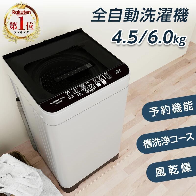 【14日20:00～P2倍&最大1000円クーポン】洗濯機 全自動洗濯機 4.5kg 6kg 縦型洗濯機 小型 6キロ 一人暮らし 縦型 おじゃれ 全自動 小型洗濯機 ミニ洗濯機 洗濯 脱水 すずき 予約タイマー チャイルドロック ステンレス槽 排水ホース 引越し コンパクト 新生活 グレー