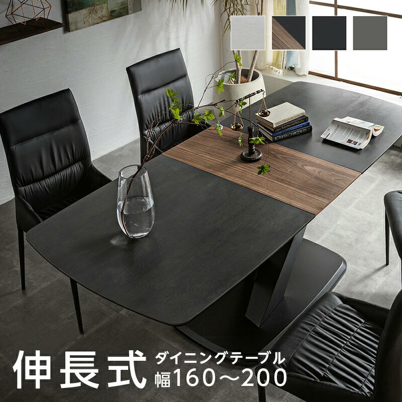 【4日20:00～P3倍\u0026最大限度2000円引き換え証】取りひろげる式 夕ご飯速見表 4人掛け 6人掛け 陶芸速見表 伸縮 幅160珊 200珊 取りひろげる速見表 伸縮速見表 陶芸 マーブル風 黒いこと 薄墨色 幅160～200珊 速見表 単品 4人 4人用 6人 黒 耐熱 今めかしい 御前上等感 北欧