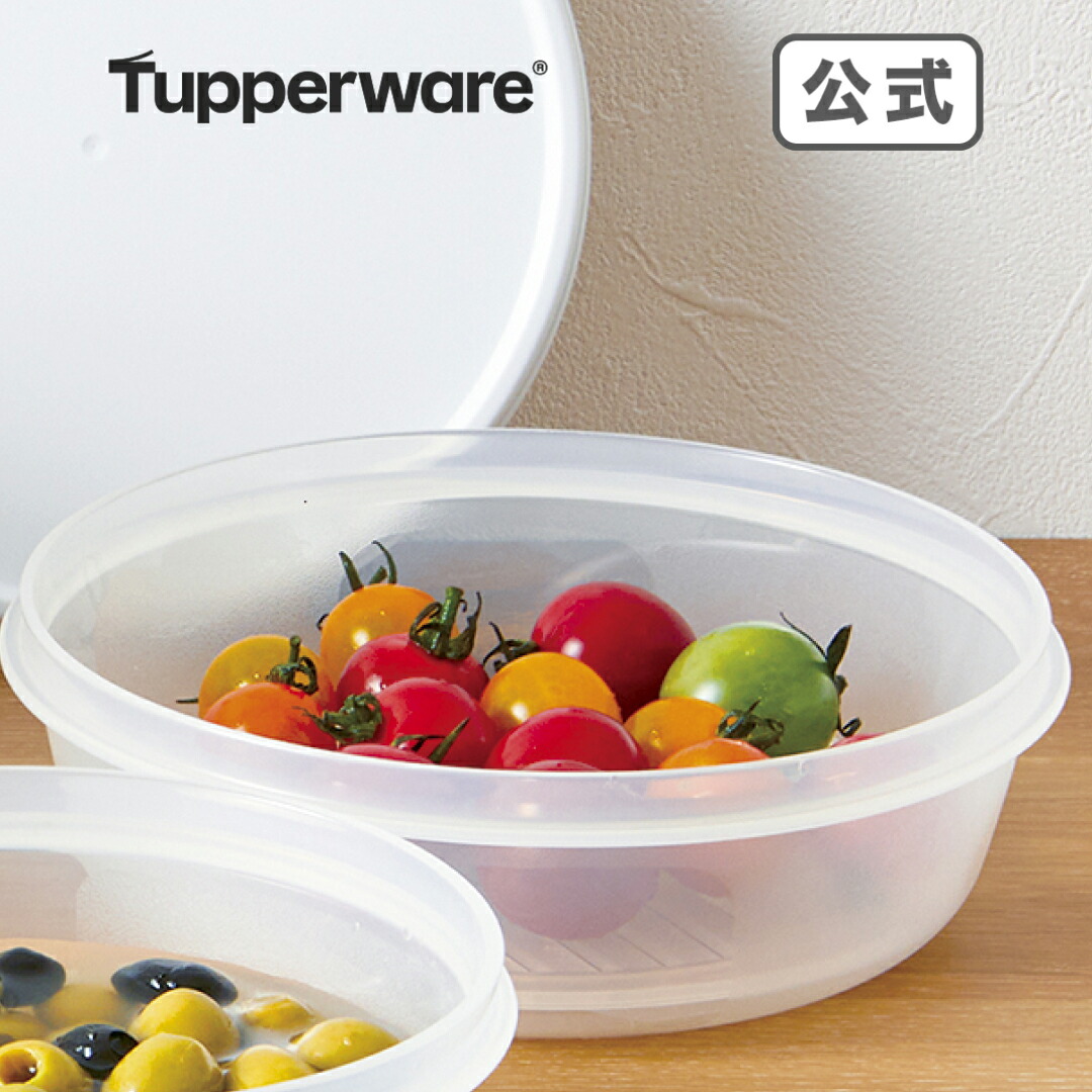 楽天市場】【公式】タッパーウェア ハンディボールセット（小）２個セット タッパーウエア tupperware 食品保存容器 調理道具 便利グッズ  コンパクト 蓋 重ね収納 冷蔵庫 整理 水漏れ防止 下ごしらえ 下準備 時短 キッチン用品 台所用品 中身が見える ボール ...