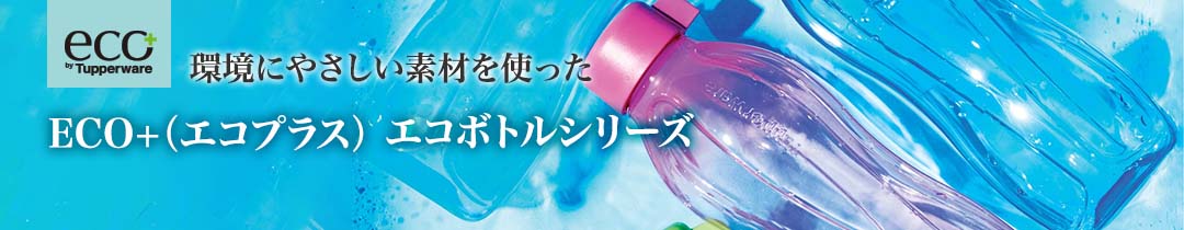 楽天市場】【公式】タッパーウェア タッパーウェーブ２０００だ円（中