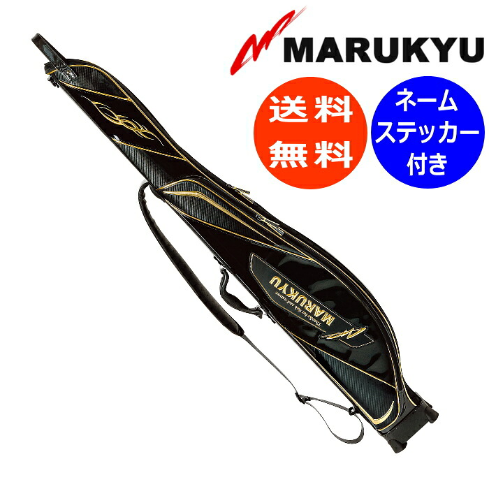 マルキューパワーロッドケースTR-01/黒金 名まえステッカー付き添い人