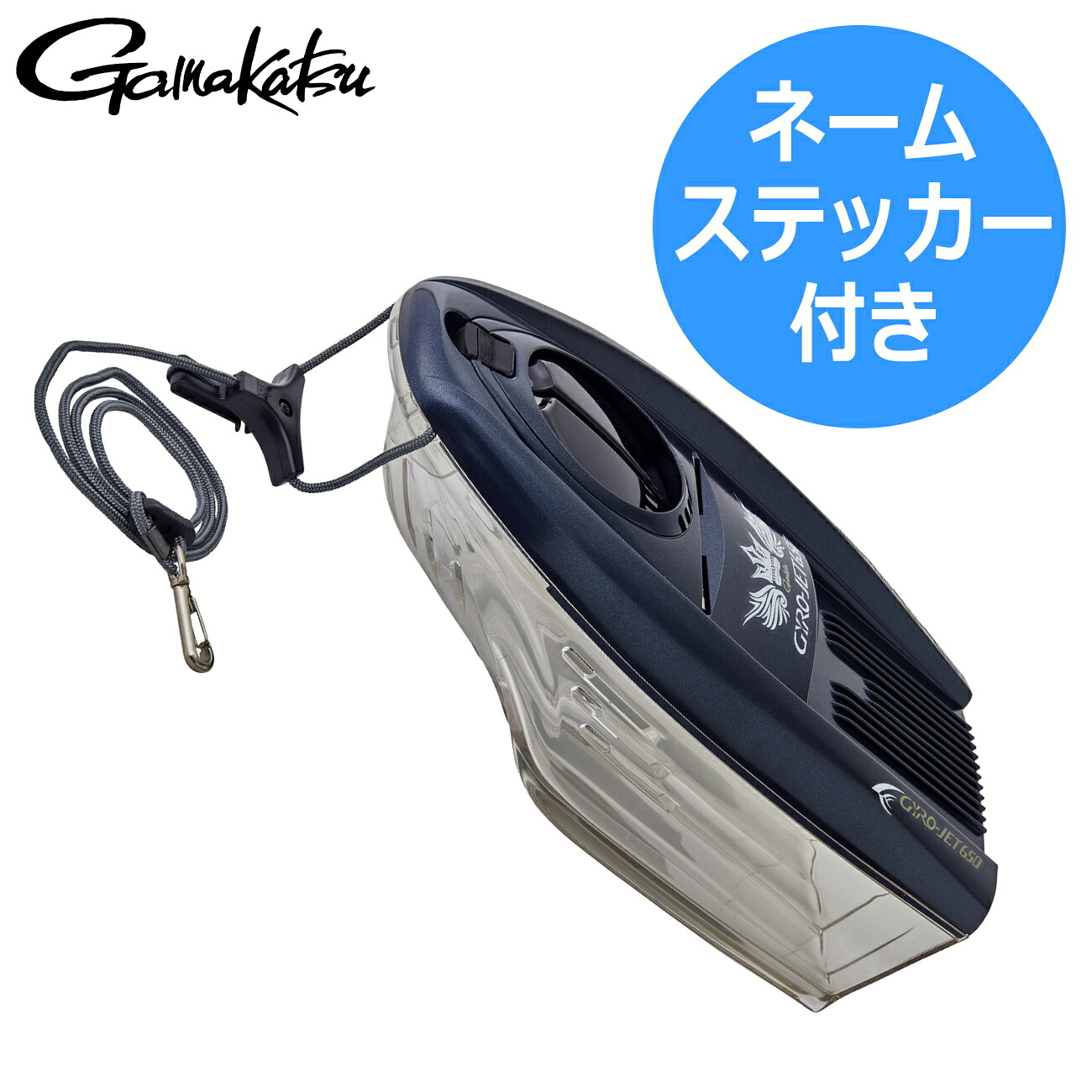 鮎舟ジャイロジェット650GM9867 コスミックブラック 友舟 ネームステッカー付き