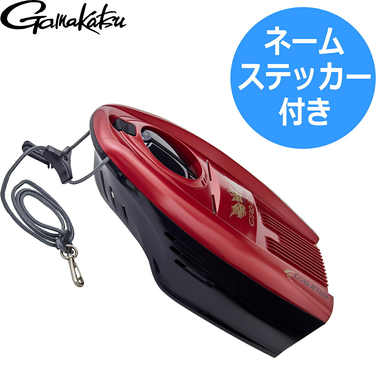 鮎舟ジャイロジェット650GM9867 エモーショナルレッド 友舟 引き舟 鮎釣り 友釣り