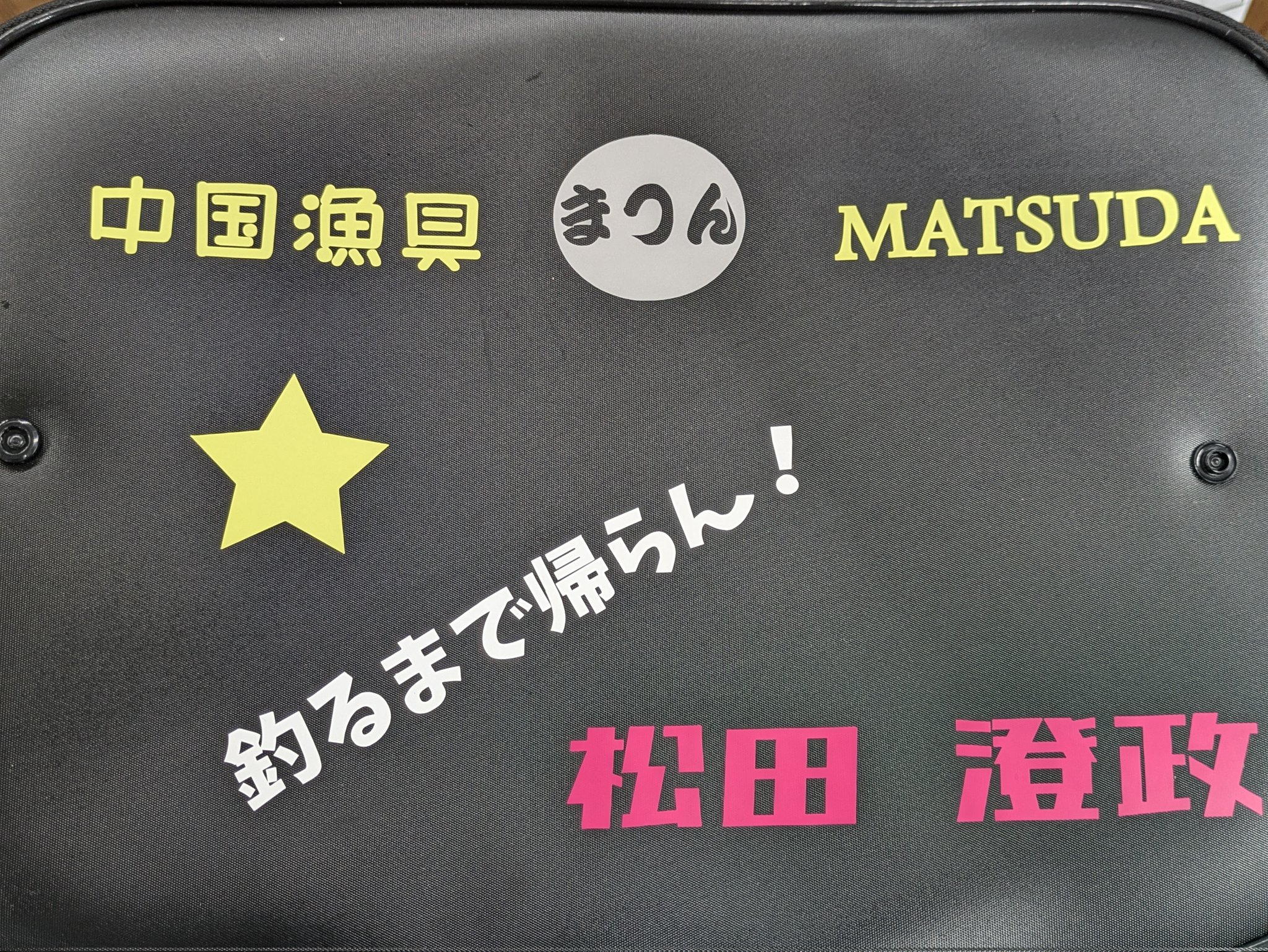 楽天市場】釣武者TMプッシュクロー Tsurimusha マゼラー 撒き餌