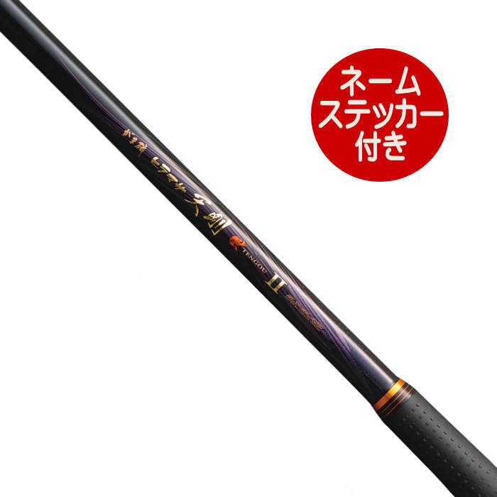 楽天市場】【中古/美品】 がまかつ がま磯 ヒラマサ天剛II 遠投 MH-50