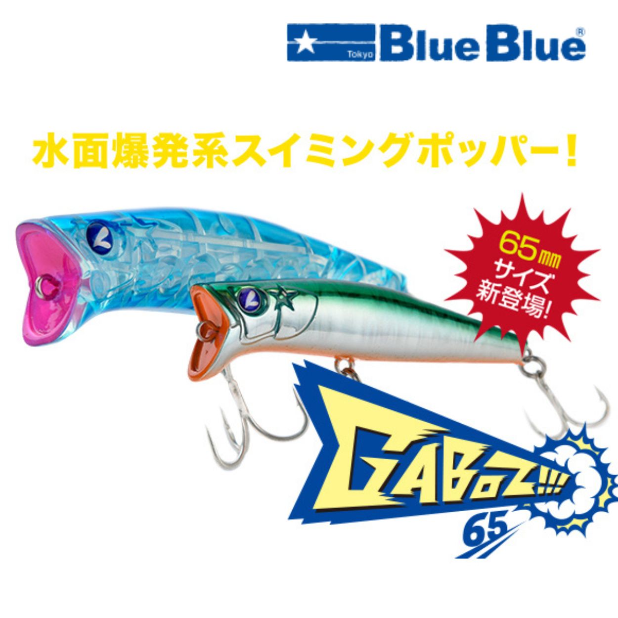 楽天市場】マドタチ ソフトハニタス 4インチ ブループラネット : 釣具のFTO