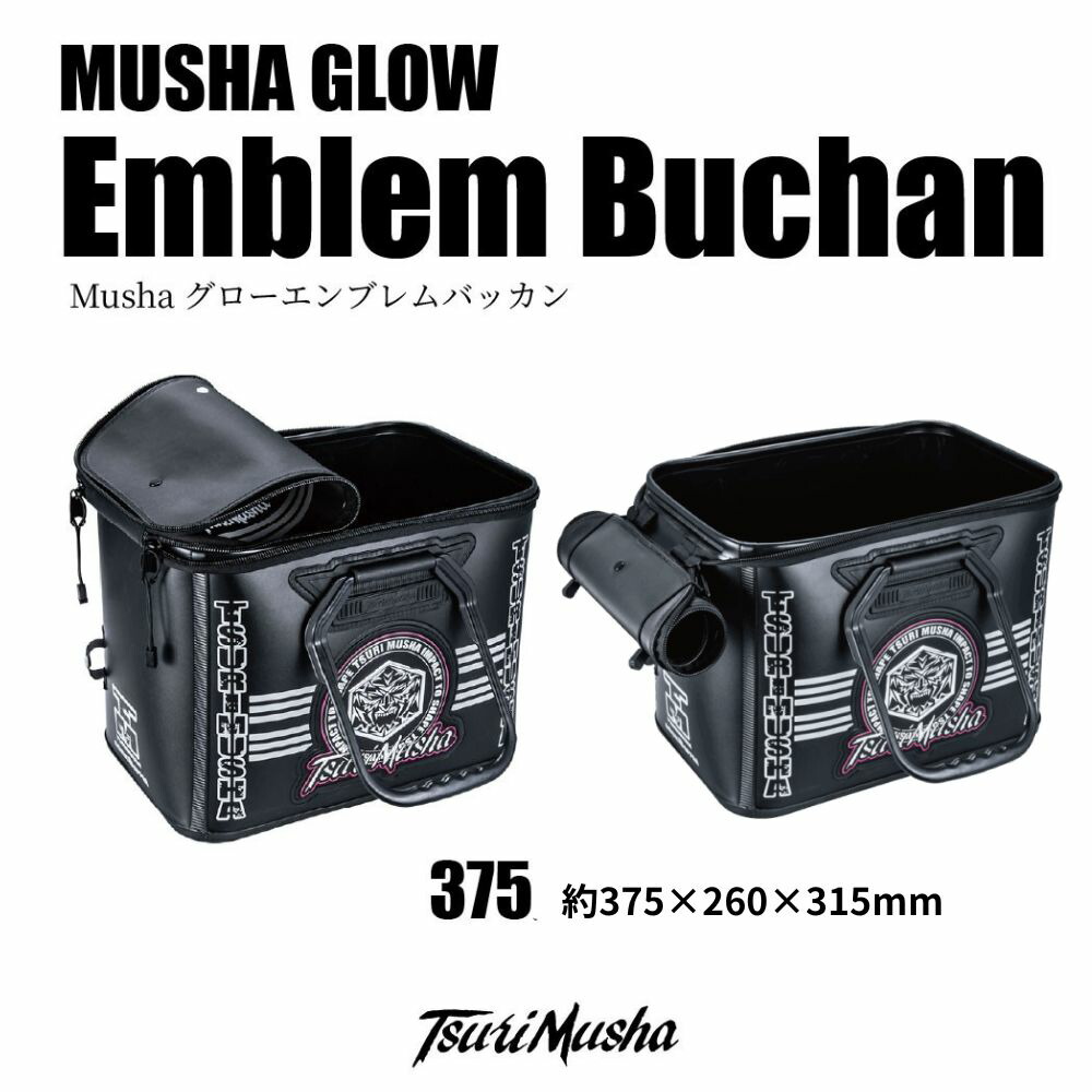 楽天市場】【釣武者】MUSHAグローエンブレムバッカン410カラー