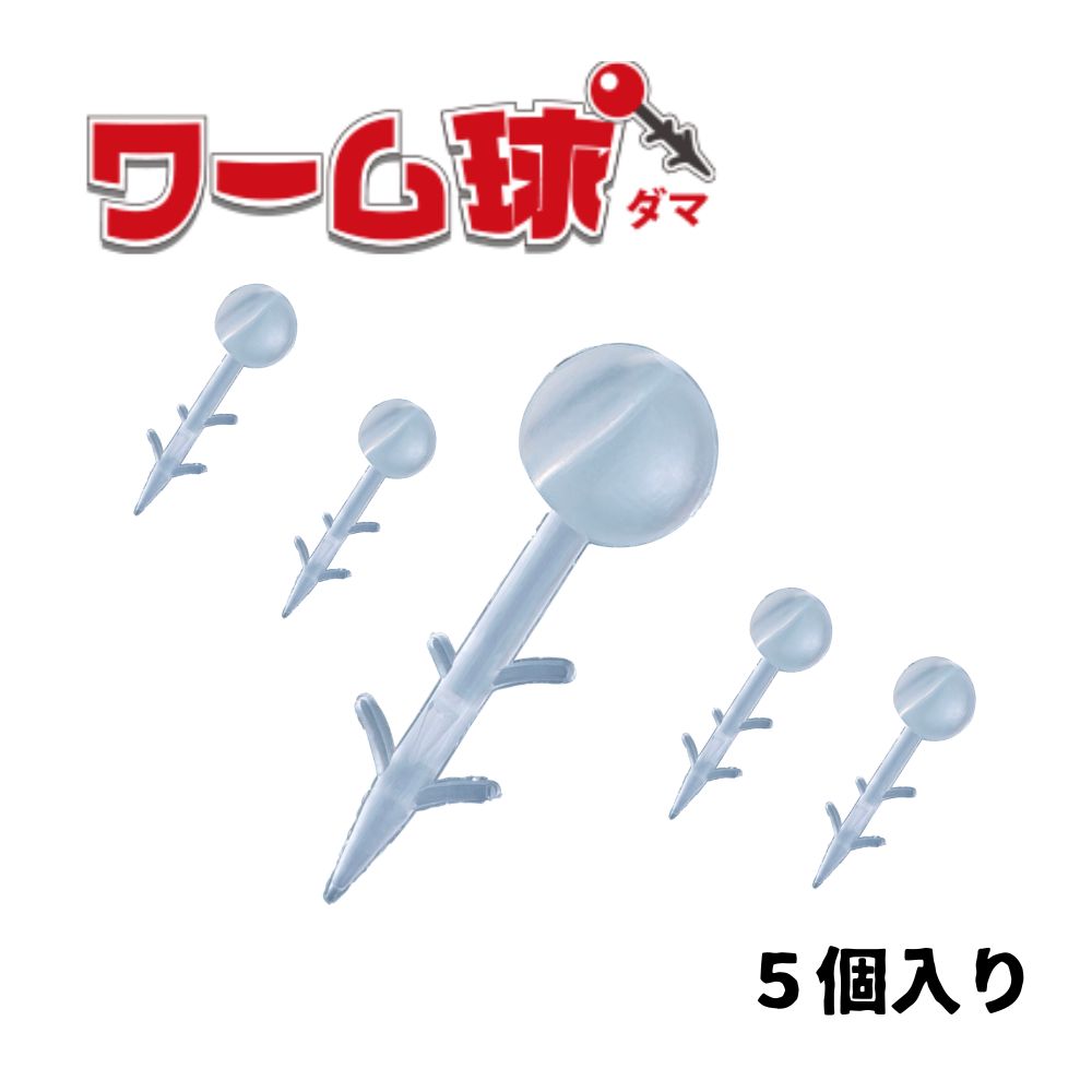 楽天市場】バレーヒル ワーム球(ダマ) トレーラー カラーセレクト