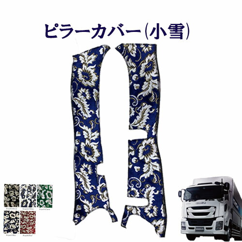 つけまピラー　ファイブスターギガ　花かご　グリーン　新品 ファイブスターギガ用 花かご ピラーカバー セット グリーン