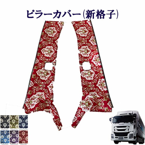 楽天市場】車種別 いすゞ大型 ファイブスターギガ 令和2年1月〜 ピラー