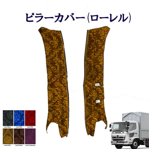 楽天市場】車種別 日野4トン 17レンジャー標準/ワイド車用