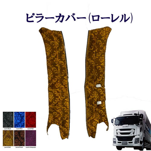 ファイブスターギガ　ダッシュマット　ピラーセット　金華山　ローレルブラウン ファイブスターギガ ダッシュマット ピラーセット 金華山