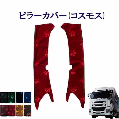 永大グリップ いすず リフトトラック 永大 グリップゼッケン 20 いすゞ リフトトラック | 梨華姫観光