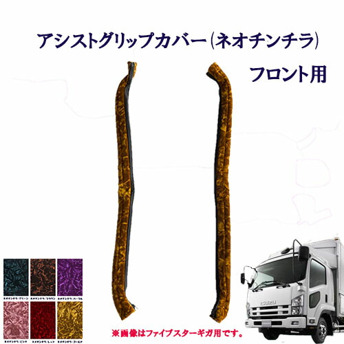 楽天市場】車種別 いすゞ07フォワード 標準/ワイド車用 アシスト