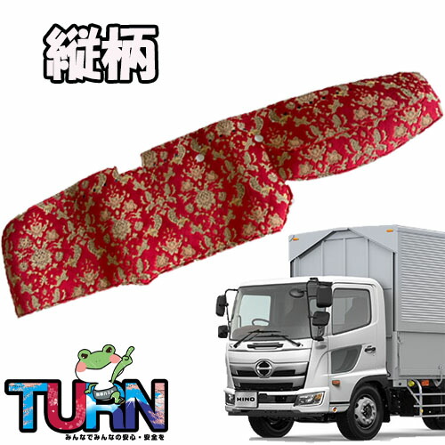 楽天市場】受注製作 バレンタインダッシュマット 日野デュトロ