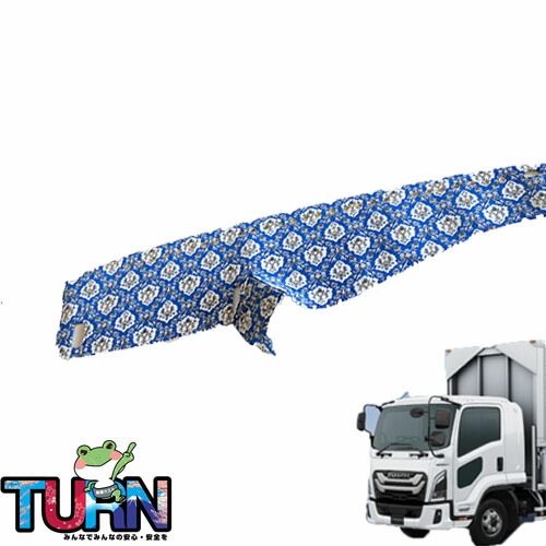 デコトラ　内装　07フォワード　ダッシュマット　☆TakiTaki☆ 楽天市場】受注製作 モケットキルトダッシュマット 07フォワード
