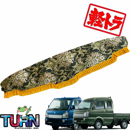 軽トラ　キャリイ　DA16T 大花束/オレンジ　ダッシュマット 楽天市場】受注製作 軽トラ 大花束ダッシュマット スズキ キャリー