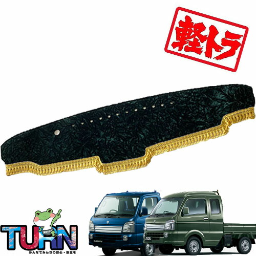 楽天市場】受注製作 軽トラ 金華山ダッシュマット スズキキャリー