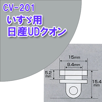 UD クオン　カーテン　ハイルーフ 楽天市場】8019130 仮眠カーテン UD パーフェクトクオン/クオン