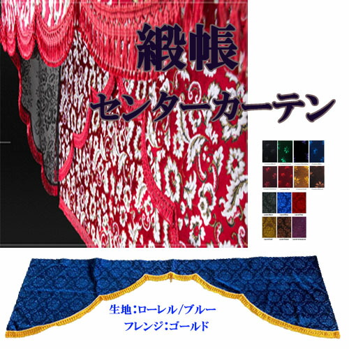 楽天市場】【ローレル/コスモスサンバイザーカバー】ｻﾝﾊﾞｲｻﾞｰ ﾄﾗｯｸ 