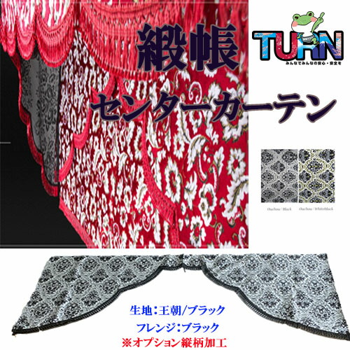 楽天市場】【受注製作】【緞帳（五右衛門式）金華山センターカーテン