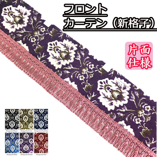 front-shinkoshi-kata.jpg