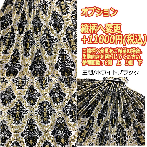 金華山仮眠カーテンプリーツタイプ裏黒樹脂加工付☆王朝 トラック用品