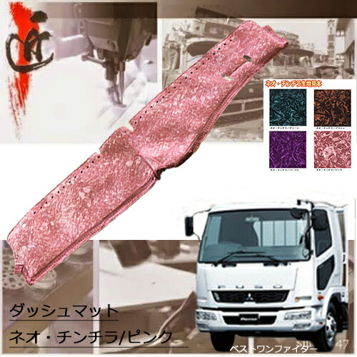 専用出品！チンチラダッシュマット！ブルー 楽天市場】受注製作 ネオチンチラダッシュマット ファイブスター