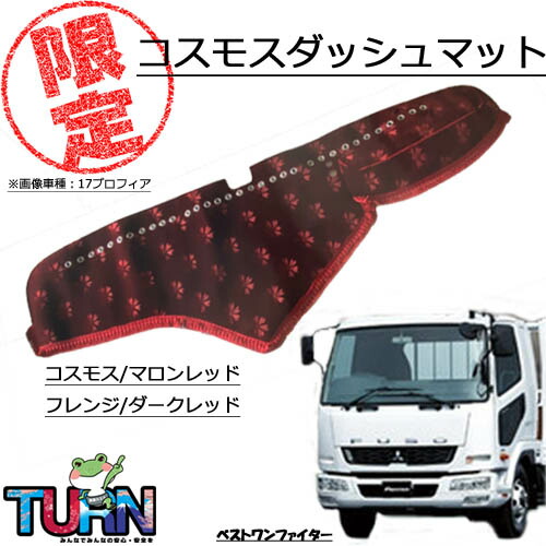 三菱4トンワイドトラック フロントスクリーン