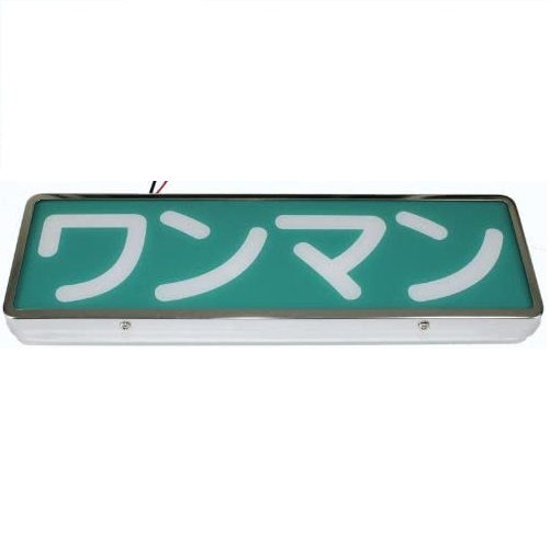 坊さん専用　メッキワンマン灯　2個セット 坊さん専用 メッキワンマン灯 2個セット 坊さん専用 メッキ