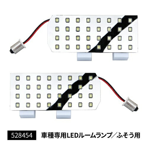 三菱フソウ純正　07スーパーグレート ルームランプ LEDルームランプユニット車種別 17スーパーグレート 07スーパー