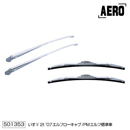 HONDA メッキワイパー 2本 ホンダ ワイパー ワイパーブレード 2本セット 650mm 380mm 撥水