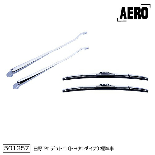ハイエース メッキ ワイパーアーム ブレード 楽天市場】NEWエルフ標準車 クロームメッキワイパーアーム