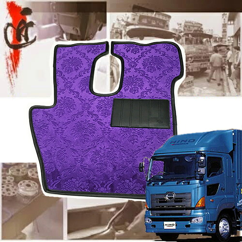 受注製作 ローレル フロアマット 運転席/助手席セット グランドプロフィア 平成15年10月-平成29年4月 フロアマット 足マット トラック 内装 ターン TURN 日本製 ローレル モケット 日野 大型 グランドプロフィア おすすめ 人気商品 モケット チンチラ