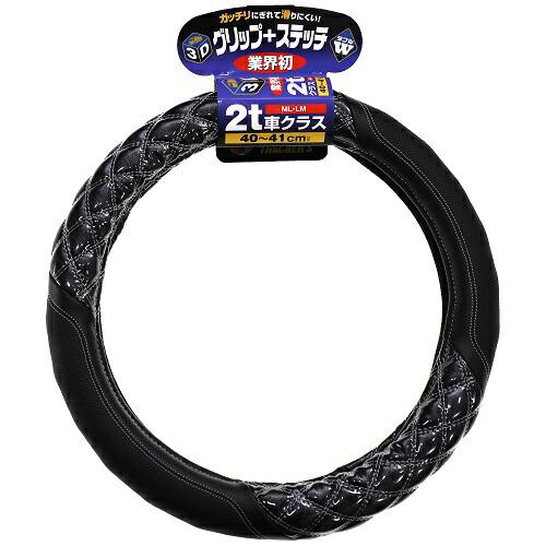 【3Dグリップハンドルカバー　ジュピター　銀】【LM・ML共通（40～41cm）】JB 2ｔ車 ダブルステッチ シルバー 4,633円