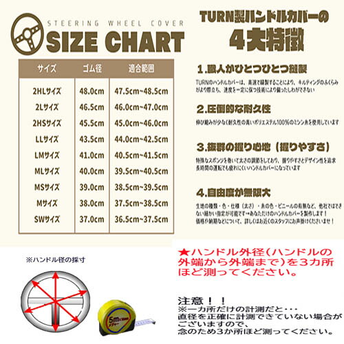 【受注製作】極太ベースで存在感大幅アップ☆太さおよそ55mm【モケットスーパーキルトハンドルカバービニール加工】【コスモス・ローレル】【金華山】【乗用車〜トラック対応】2t/4t/大型車対応SW/ML/LM/2HS/2L/2HL/3Lステアリングカバー