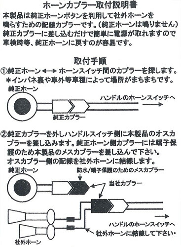 楽天市場 純正ホーンスイッチを利用して社外品を鳴らす Jetホーン カプラー 日野大型グランドプロフィア 平成15年10月 平成29年4月 トラックストップターン楽天市場店