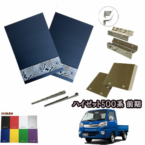 ハイゼット　トラック泥除け　ブーゲン　軽トラック 310182_top01.jpg?fitin=272:272