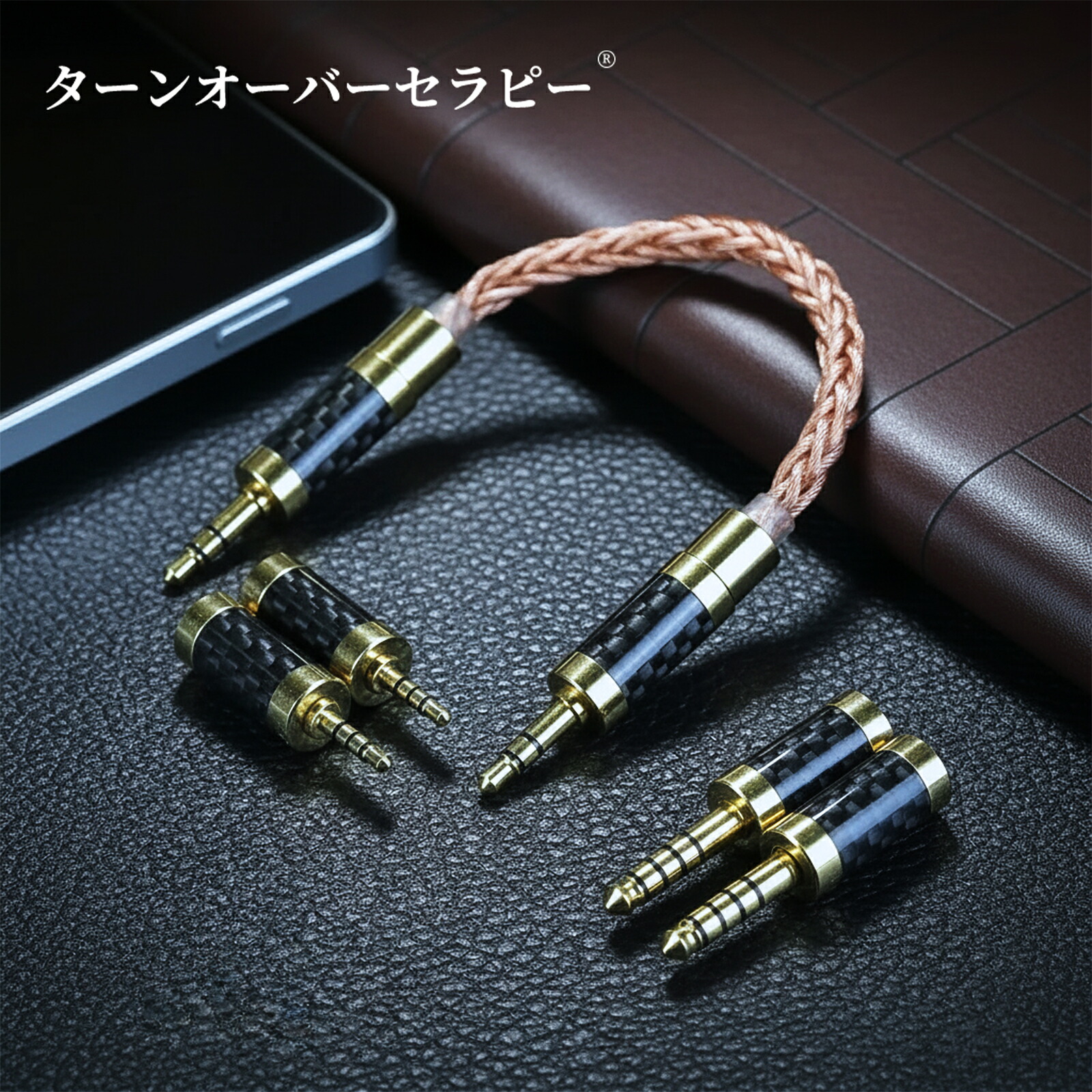 ステレオミニプラグ AUXケーブル 両側オス プラグ口径可変 2.5mm/3.5mm/4.4mm（オス）対応 8芯5N単結晶銅 金メッキ処理 スマホ・アンプ・オーディオ機器等用 長さ約21cm ZBC 2026BC-TOJPZBC