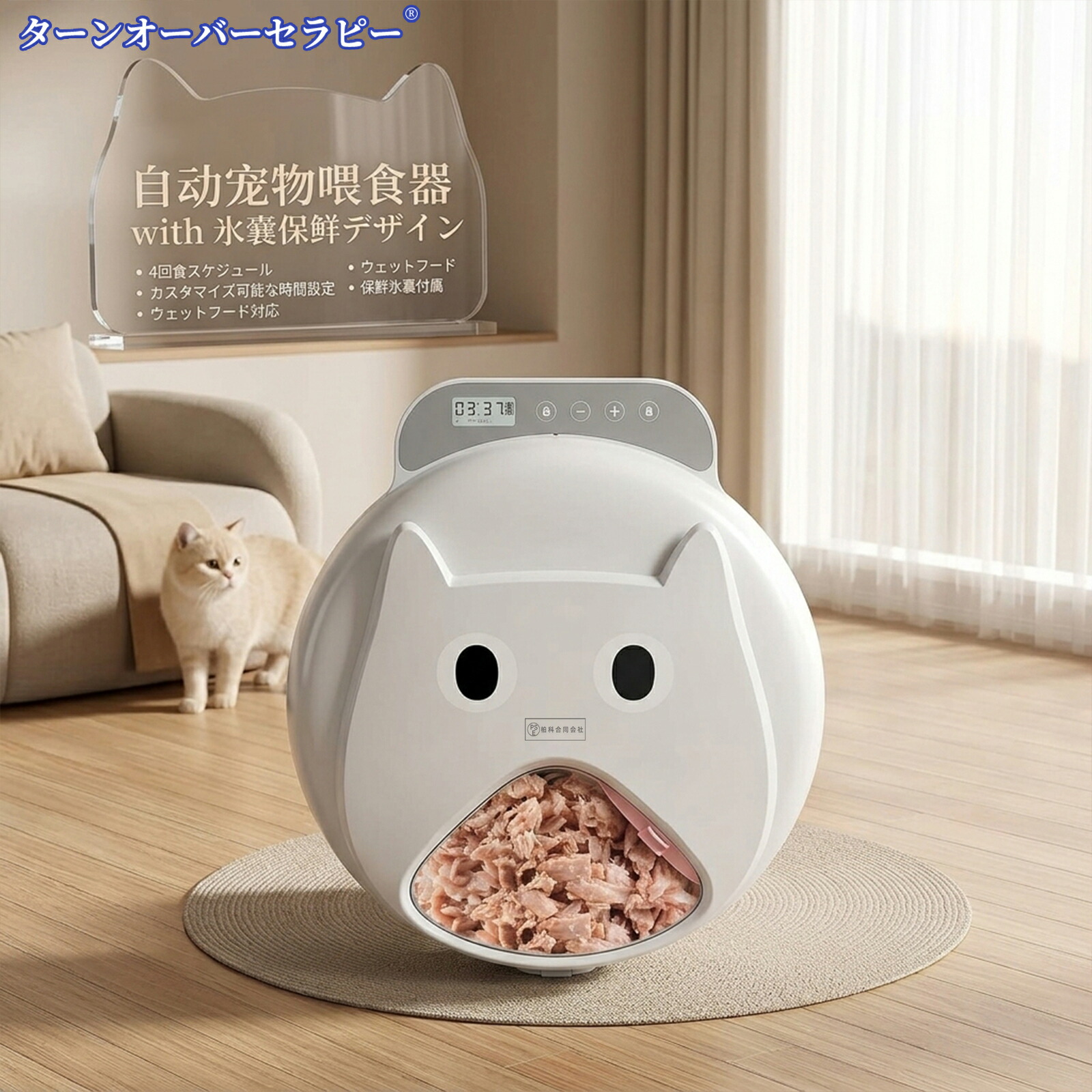 自動給餌器 ウェットフード猫 犬 タイマー 自動 餌やり機 給餌器 保冷剤付き 新鮮キープ アイスパック大容量 旅行 1日4食 電池 回転 円盤 丸型 給餌機 餌やり機|ターンオーバーセラピー