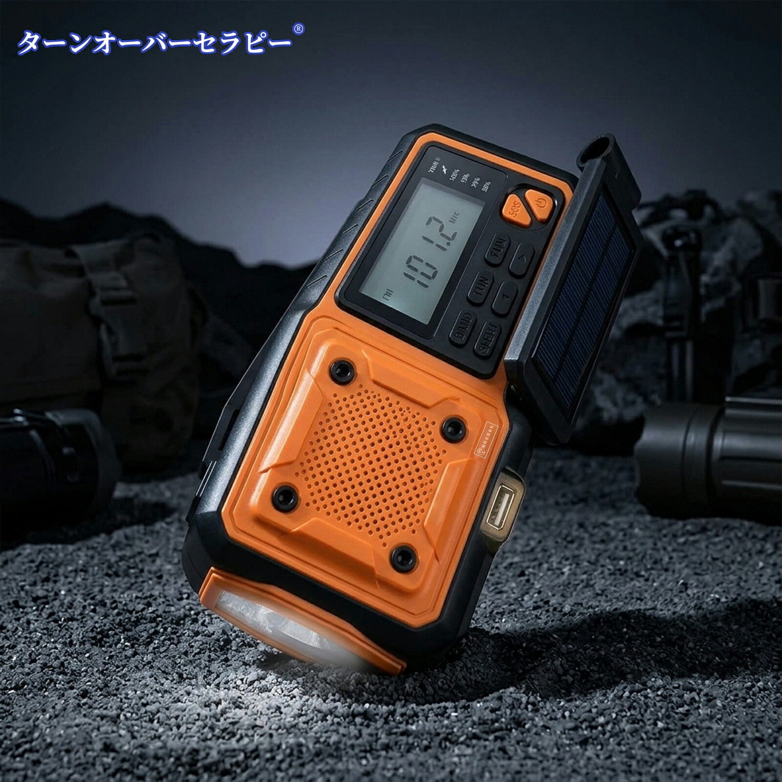 ソーラー 発電機ラジオ受信機 CMT-376WB 多役立つこと 防災 ラジオ受信機 AM FM 短波 LEDともし火 省エネ USB 繰り合わせる申し受ける ソーラー 太陽の光 蓄電池 パウダーコンパクト 持ちはこび 軽さ 不仕合わせ時 駆け込み寺 颶風