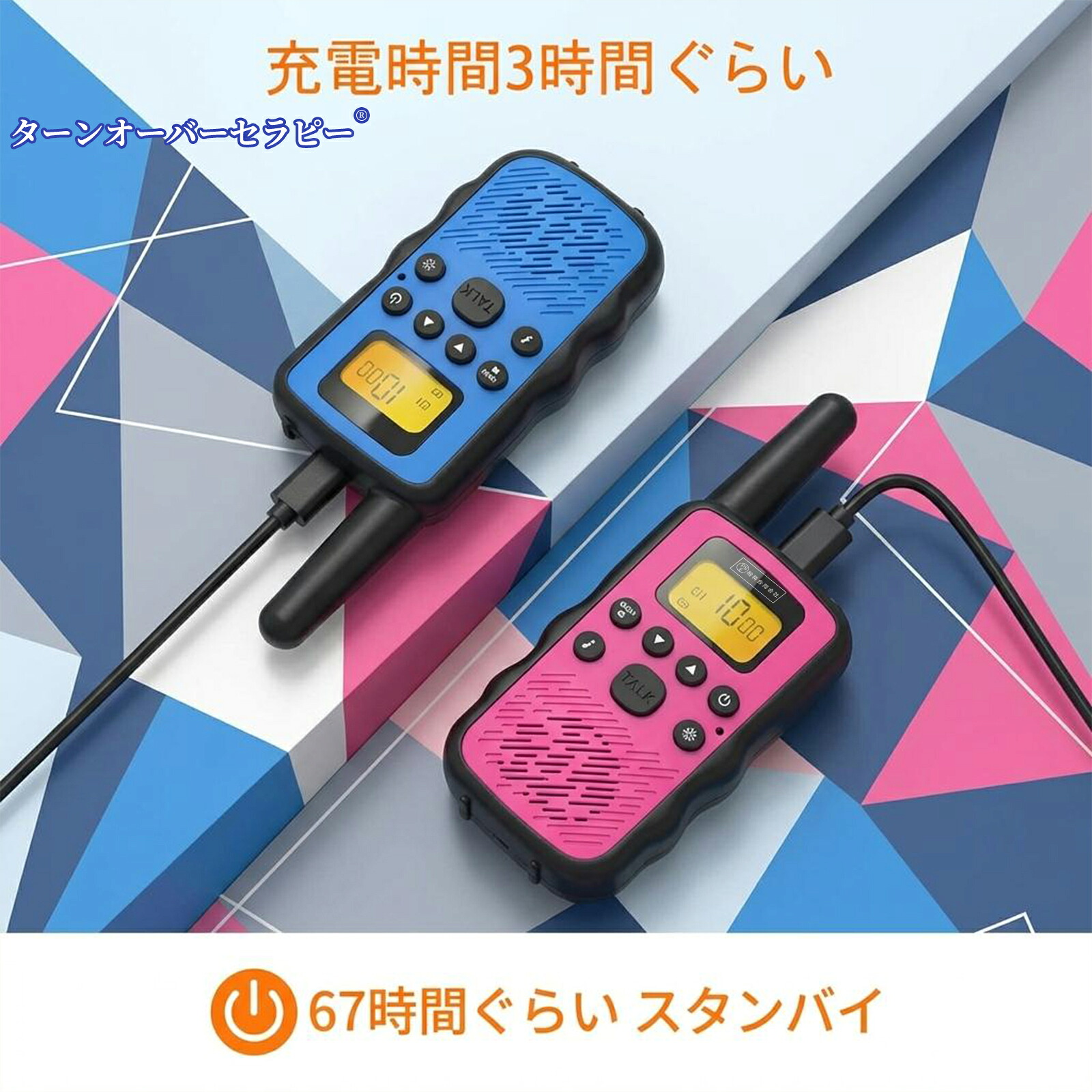 一種独特小ワット数トランシーバー 申し受ける式 小型省ワット数 飾り気の無い取り締まり、御墨付き不必要、電話を掛ける無料、せつ然たるな声遣い、取り締まりが飾り気の無い、お子さんでも使えます、取り替えっこ能力のあるなカスタム河馬 総務省科学技術標準尺度適商いもの、１一年製造会社言いはなつ