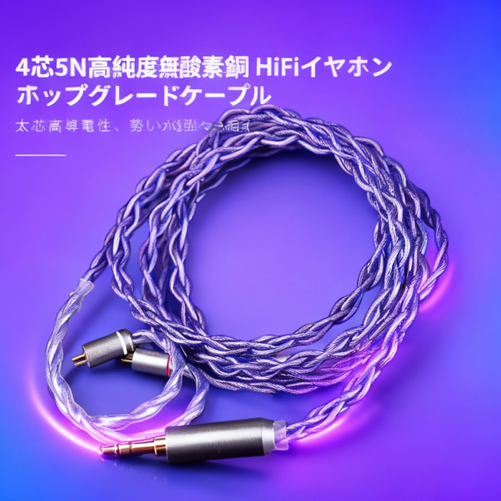 KBEAR Neon イヤホン交換用アップグレードケーブル QDCコネクター3.5mm 4芯5N高純度無酸素銅 十字編み構造 航空級アルミ合金CNC精密加工プラグ ZSTX/castor/ZSN Pro/ZSN PROX/ZS10 PRO/storm/TK01 イヤモニ対応 ZCF 2026CF-TOJPZCF