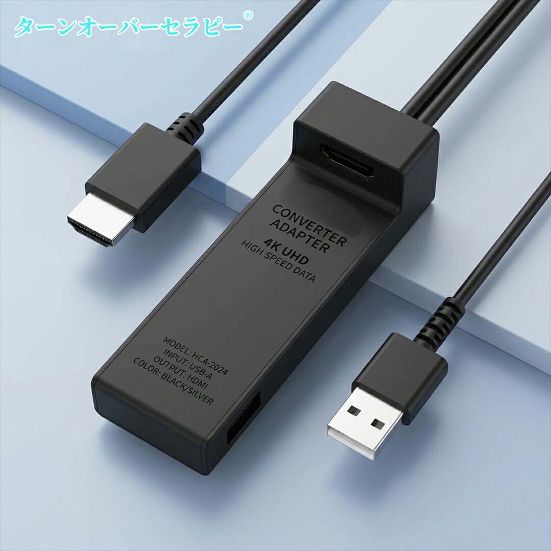 HDMIタイプA延長ケーブル USB1ポート 品番KD-260 ZBX 2026BX-TOJPZBX